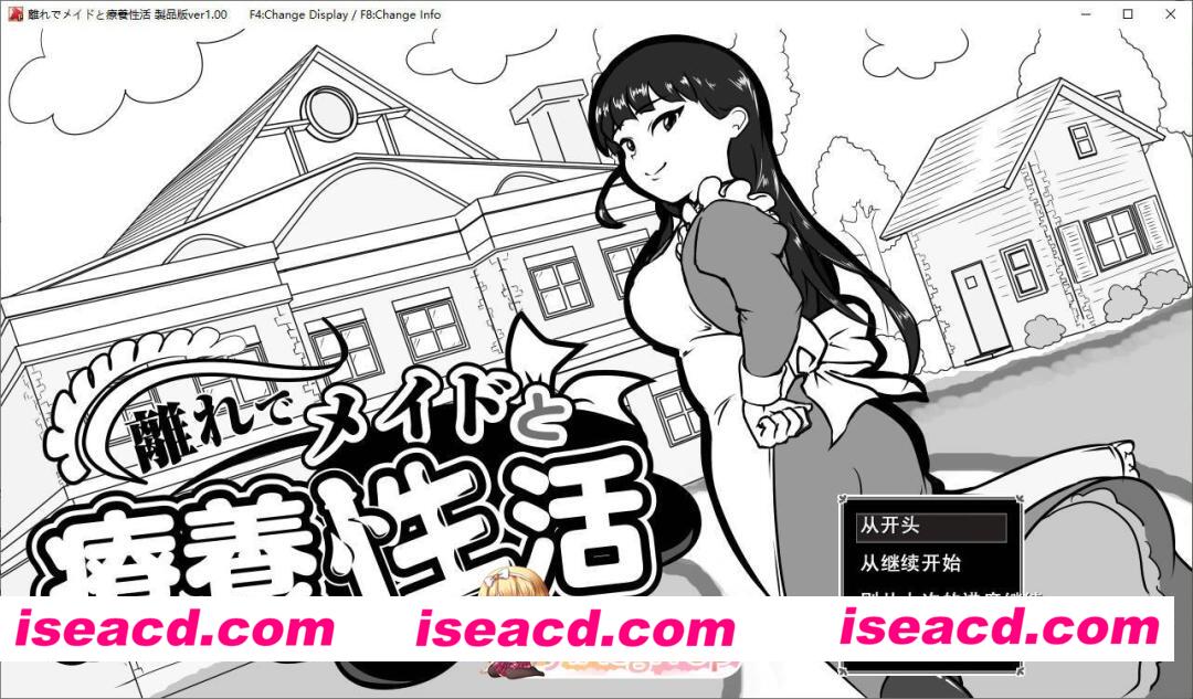[互动SLG/汉化]在别院与女仆的疗养性活 挂载AI汉化版[新汉化][FM/930M/百度