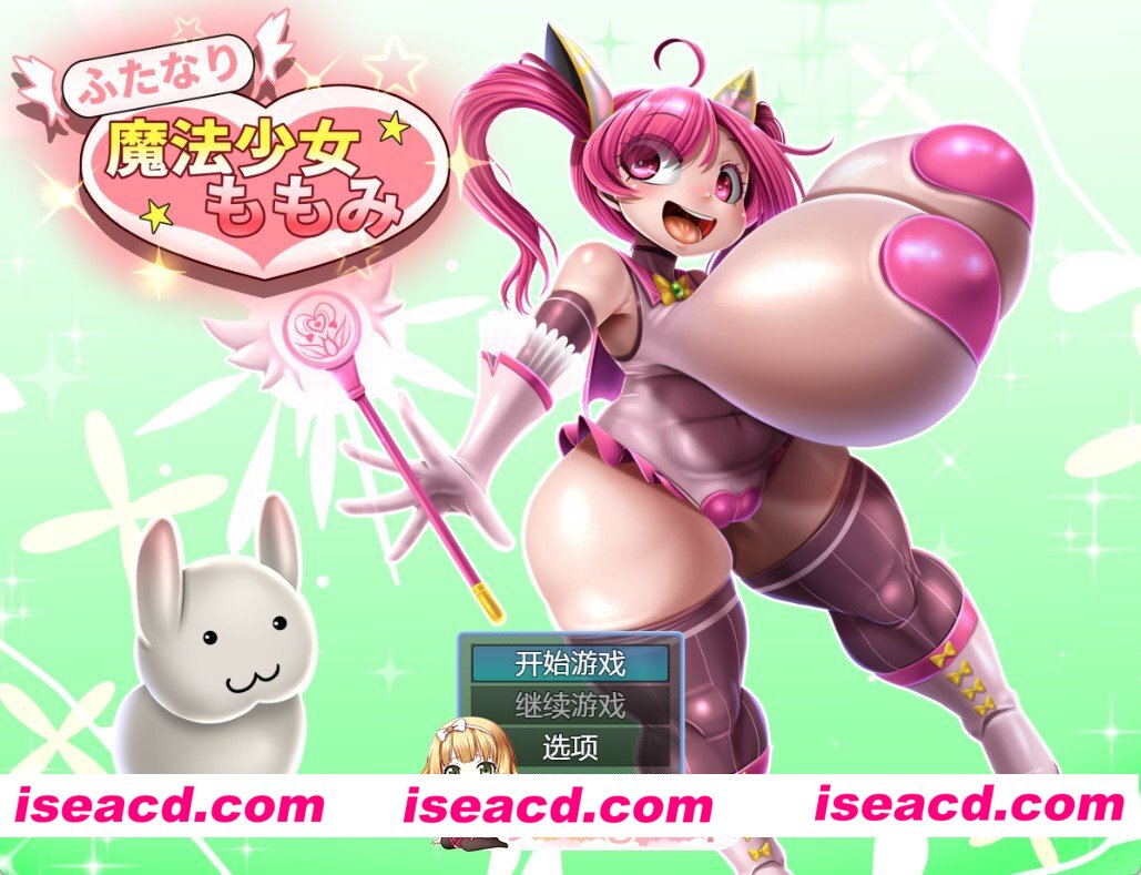[PC/安卓/日系/RPG]双性魔法少女桃美 AI汉化版[2.8G][FM/百度]