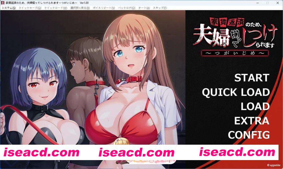 [PC+安卓/日系ADV]为了偿还房租，夫妻俩一起被训斥 ～夫妻双双受罚～ AI汉化版[全回想/1G][FM/百度]