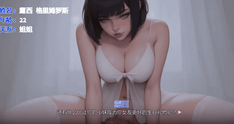 PC[兄妹乱/伦病娇拔作动态步兵SLG]痴迷的露西~V2.0~Obsessed Lucy ~官中步兵全CG[1G]百度/迅雷/UC