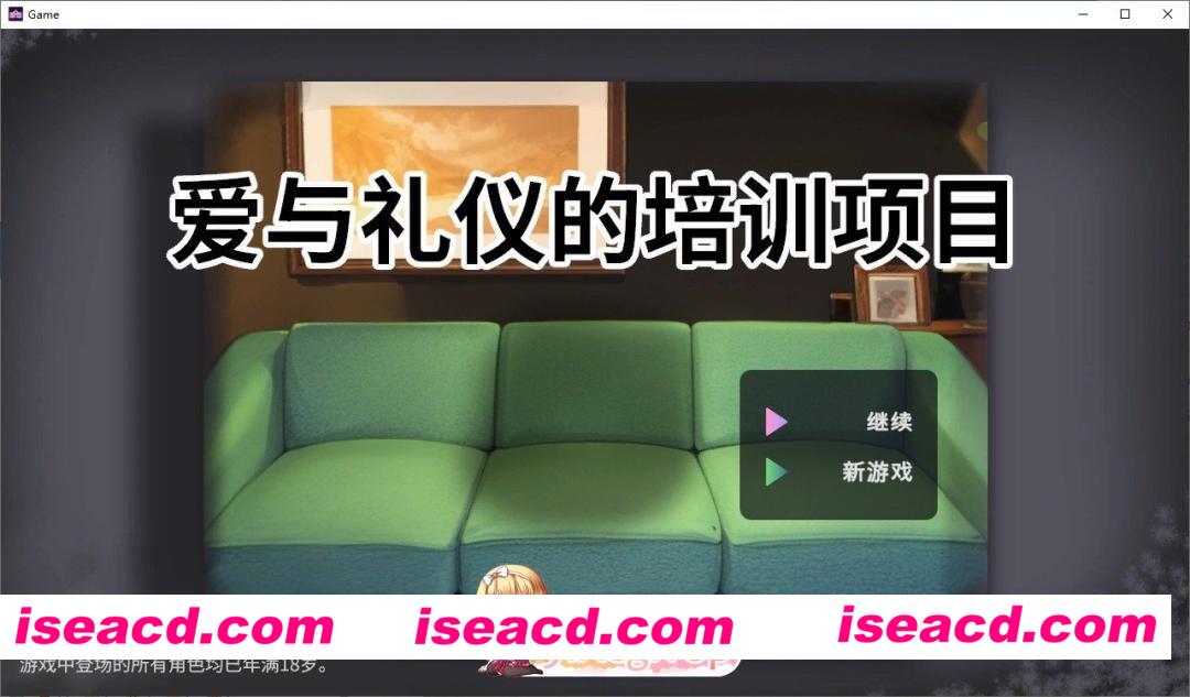 [爆款互动SLG/中文/动态]爱与礼仪的培训项目 官方中文版[新作][FM/1.3G/百度]