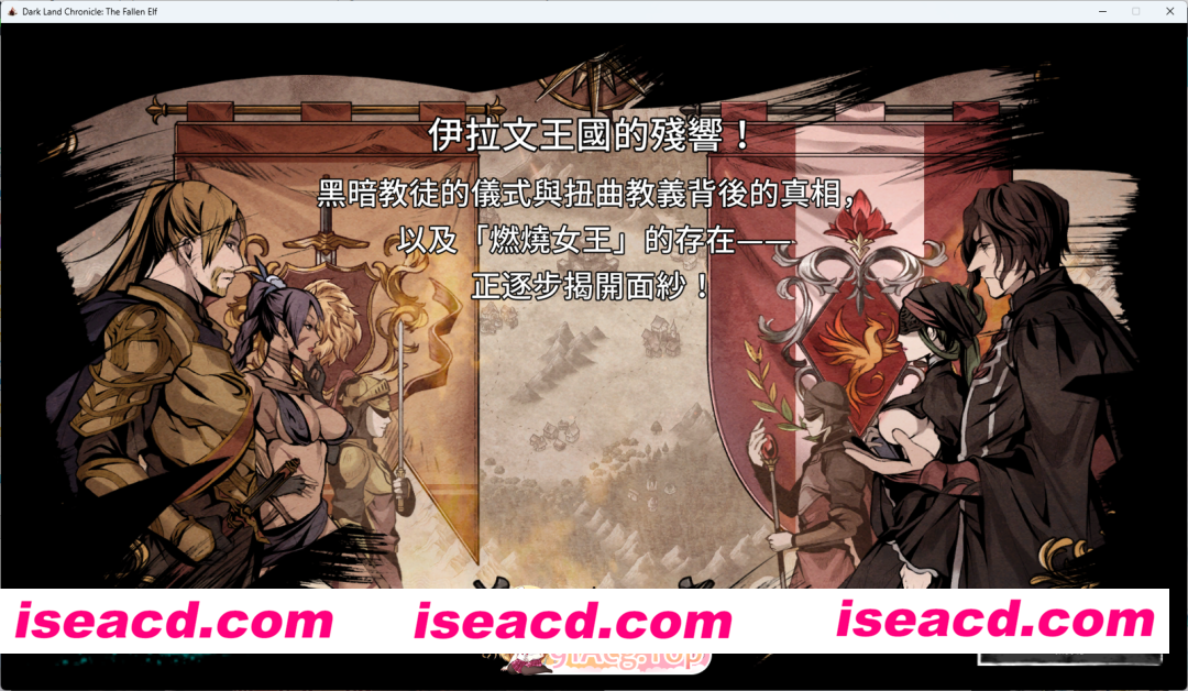 [生存探索SLG/中文/动态] 黑暗之地编年史：堕落精灵V0.462 官方中文版 [更新/H版饥荒] [FM/2.3G/百度]