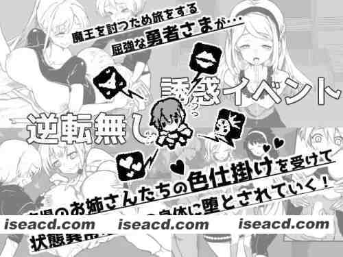 图片[3]-【RPGAI汉化PCv1.0.2】堕落勇者在完全与魔王无关的满是姐姐们的市场中迎来游戏结束 [1+571m][百度盘]-嘤嘤怪之家