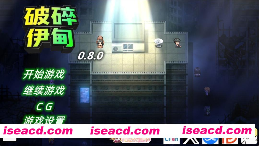 [PC/安卓/欧美RPG/AI汉化/动态cg]破碎伊甸 Broken Eden [v0.8] 官方中文版[1.18G][FM/百度]
