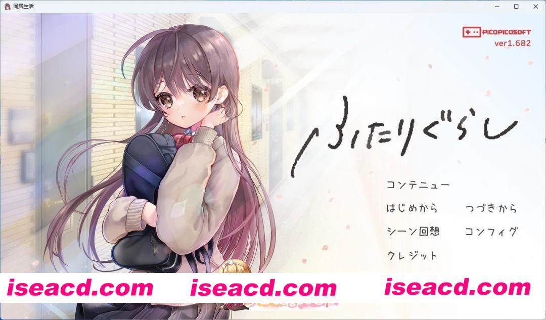 [PC+安卓/日系SLG/互动]同居生活 AI汉化版[8.3G][FM/百度]