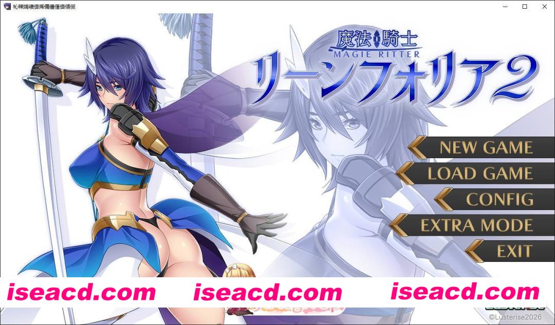 [ADV/汉化]魔法骑士琳芙莉娅2 AI汉化版+全CG存档[新汉化][FM/1.8G/百度]