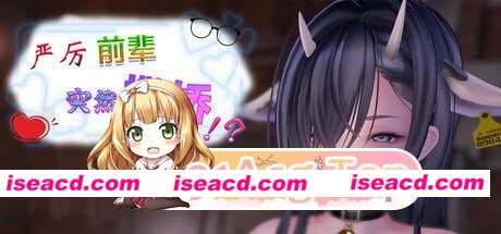[3D]  [微云/FM]严厉前辈突然撒娇！？/My Strict Senior Suddenly Started Acting Sweet!?/官中+无码+动态 pc [459m]