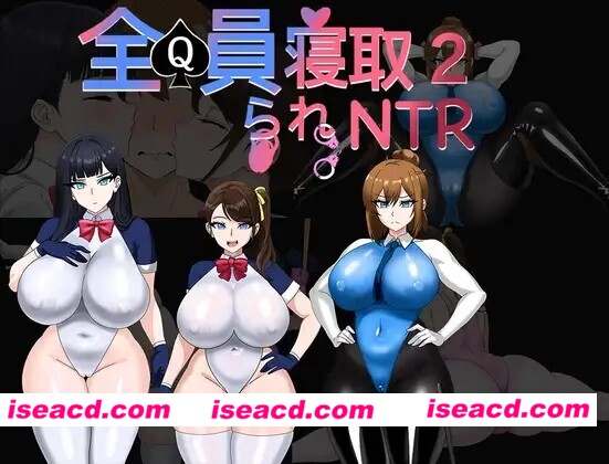 图片[1]-[日式RPG/NTR寝取] 全员寝取2-NTR特工 全員寝取2-NTRエージェント 官中版+存档 [PC+安卓 3.10G]-嘤嘤怪之家