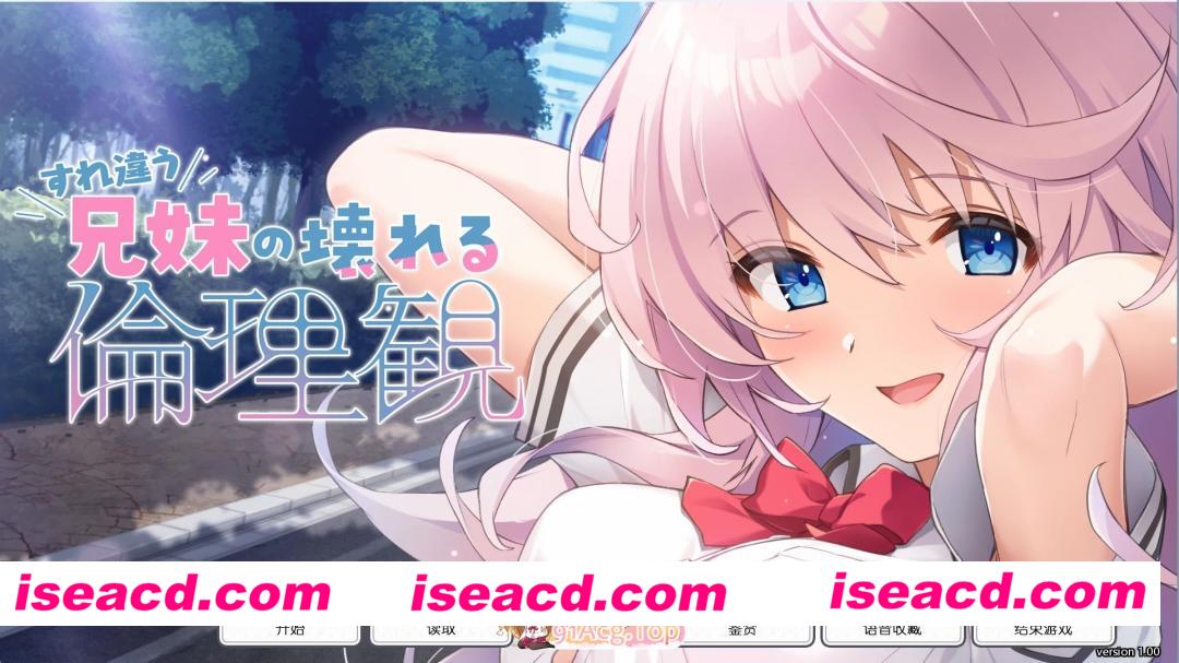 [PC+安卓/日系ADV]渐行渐远的兄妹，崩坏的道德观 AI汉化版[乱伦/3G][FM/百度]