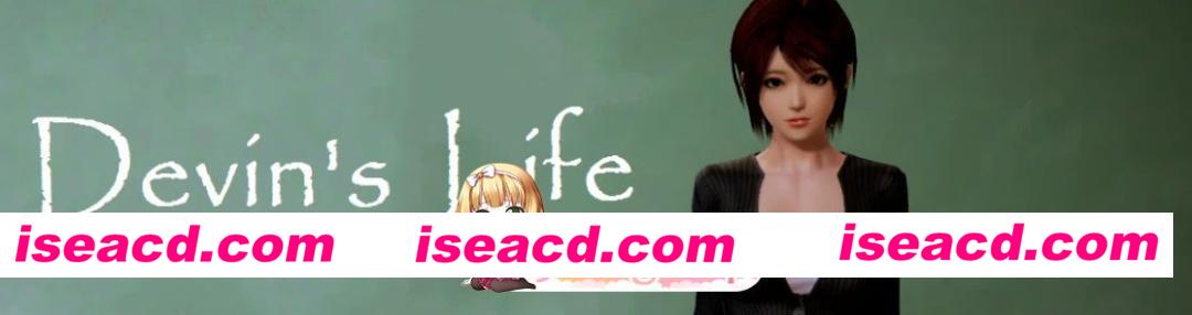 [PC+安卓/亚洲SLG/AI汉化/羞辱]德文的生活 Devin’s Life 2026-08-26 AI汉化版[2.49G/更新][FM/百度/夸克]