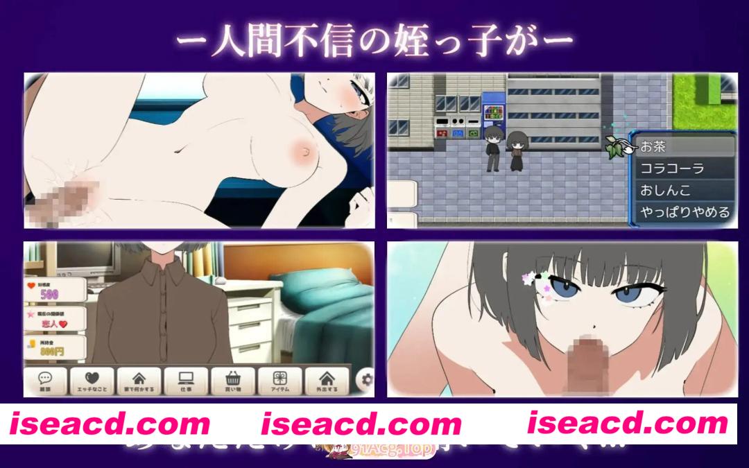 [SLG/AI汉化] 让她撒娇！与不信任人类的侄女的生活  デレさせろ！人間不信の姪っ子との生活 v26.08.05 AI汉化版 [689M]