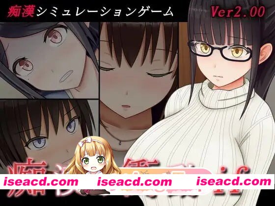 [互动SLG/偷偷摸摸/动态] 痴汉的冲动if 痴漢の衝動if v2.00 汉化版+自带全回想 [570M][百度]