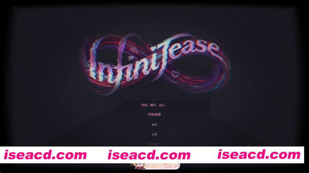 [SLG]  [微云/FM]无限挑逗/InfiniTease/官中+无码+动态 pc [635m]