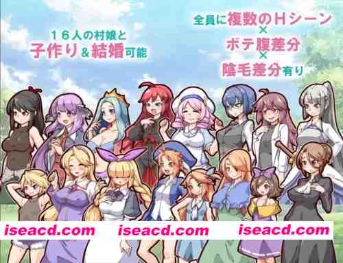 图片[3]-[PC/RPG/官中/步兵] 奋斗吧！播种牧场 孕ませ!子作りファーム v1.10 [1+400M][百度盘]-嘤嘤怪之家