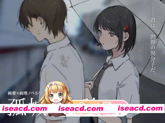 [ADV/AI汉化] 孤城空论  孤城の空論 v1.0.0 AI汉化版 [640M]