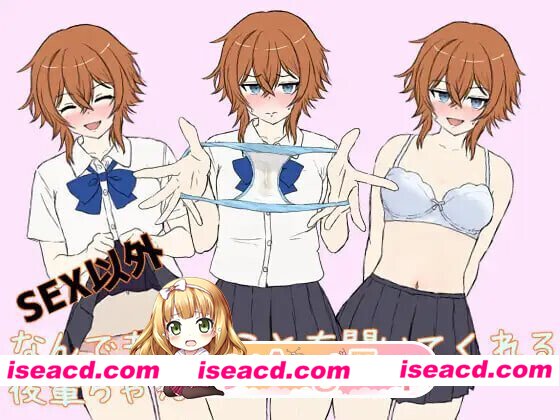 [RPG/AI汉化] SEX以外なんでも言うことを聞いてくれる後輩ちゃん v20260714 AI汉化版 [332M]