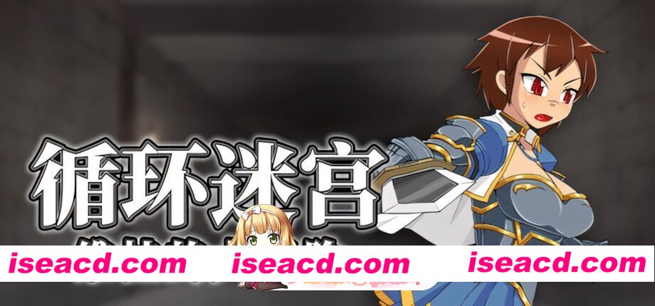 [日系RPG/官中/步兵/PC]循环迷宫：维拉的大冒险 Dungeon Repeater ダンジョンリピーター 冒険者ヴェーラの物語 v1.00 官方中文步兵版[266M]