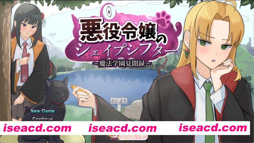 [日系/RPG]反派女变形者 -魔法学园见闻录 AI汉化版[PC/安卓/600M][FM/百度]