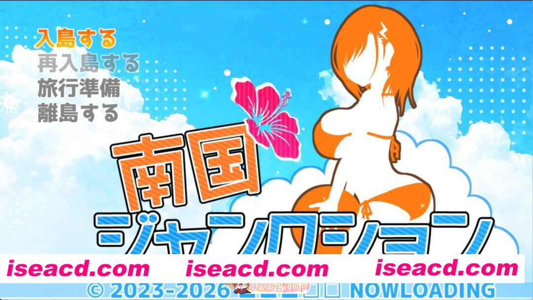 [PC+安卓/日系/RPG/作弊]南国枢纽 AI汉化版[2G][FM/百度]