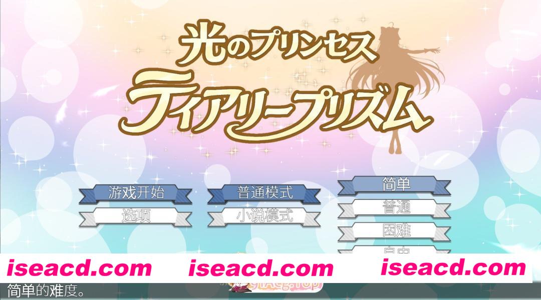 [日系/RPG]光之公主 蒂亚莉・普利兹姆 AI汉化版[PC/安卓/2.5G][FM/百度]