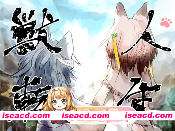 [RPG]  [微云/FM]兽人转生/獣人転生/AI汉化 pc [867m]