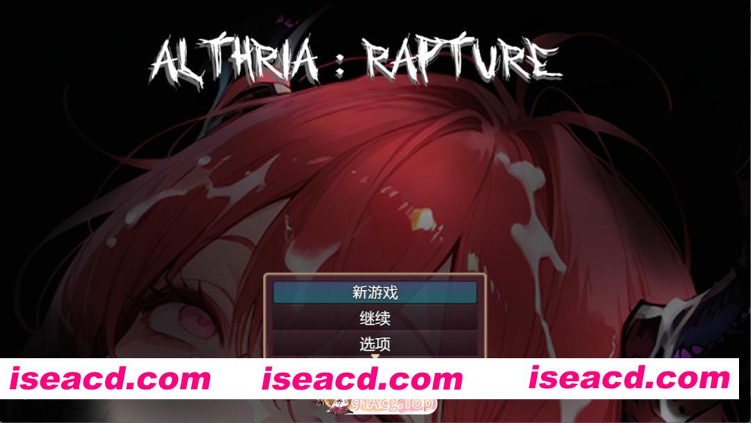 [PC+安卓/欧美/RPG/动态cg]阿尔特里亚之喜 Althria Rapture [V.002] AI汉化版[1.5G]