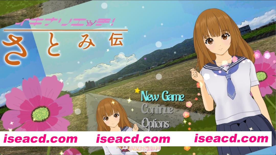 [PC/安卓/日系/RPG]突然H！里美传 AI汉化版[1.9G][FM/百度]