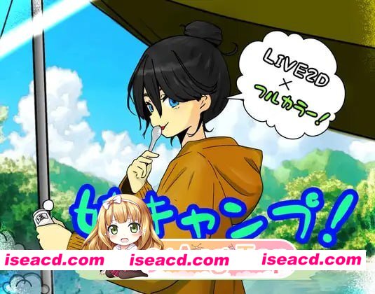 [SLG]  [微云/FM]妹妹露营！/妹キャンプ!/AI汉化+动态 pc [573m]