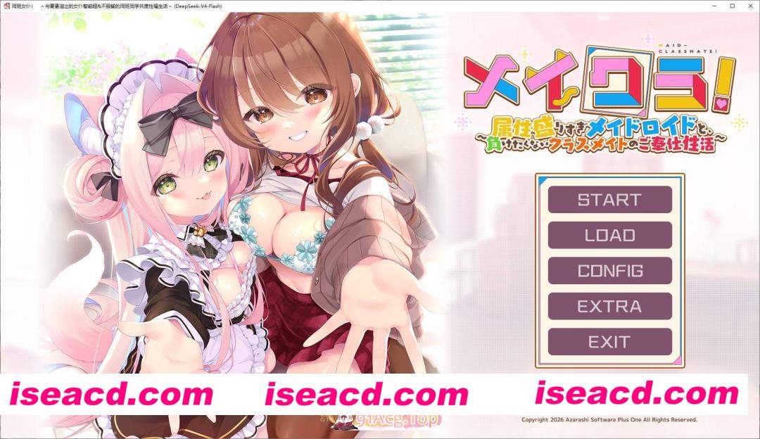 [拔作ADV/汉化]同班女仆 ～与要素溢出的女仆智能姬&不服输的同班同学共度性福生活～AI汉化版[新汉化][FM/1.7G/百度]