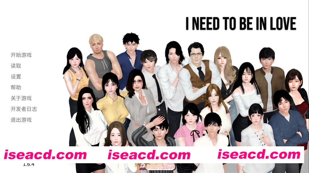 [日系SLG/官中/动态/PC+安卓]我需要恋爱 I Need to Be in Love v1.6.4 EA 官方中文版[5.95G]