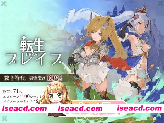 [RPG/逆推/动态]转生勇者 転生ブレイブ Ver1.0.9.7.3 AI汉化[PC+安卓盖世 4.8g][百度]