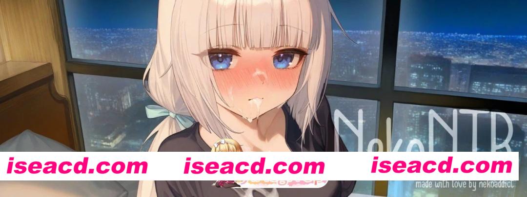 [精品SLG/NTR]猫耳NTR NekoNTR AI汉化[PC+安卓 2.1g][百度]
