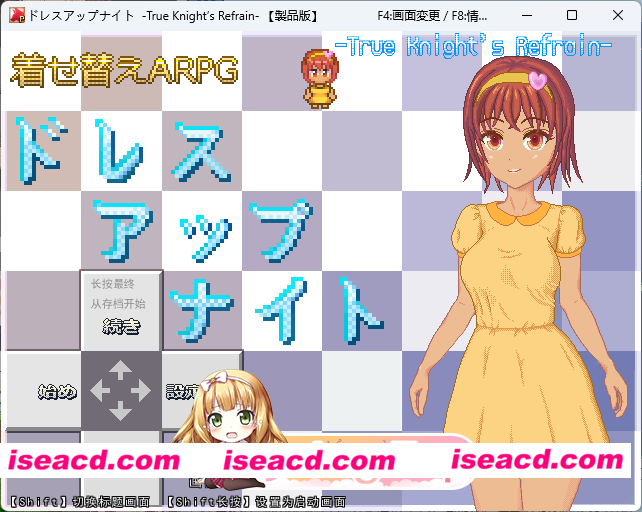 [像素APRG/汉化/动态] 换装骑士 -True Knight’s Refrain-挂载AI汉化版 [新作] [FM/1.9G/百度]
