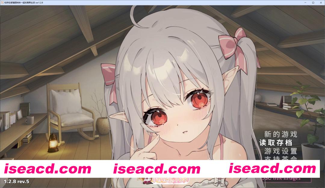 [爆款互动SLG/中文/动态]和存在感薄弱妹妹一起的简单生活V1.2.8 官方中文正式版+存档[更新][PC+安卓][FM/3.1G/百度]