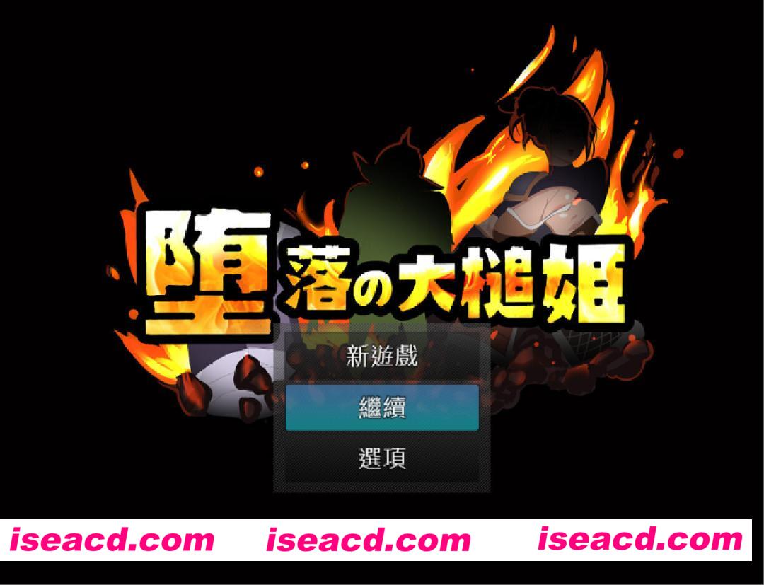 图片[3]-【日系RPG/官中/NTR/PC+安卓joi】堕落的大槌姬 堕落の大槌姫 官方中文版【516M】-嘤嘤怪之家