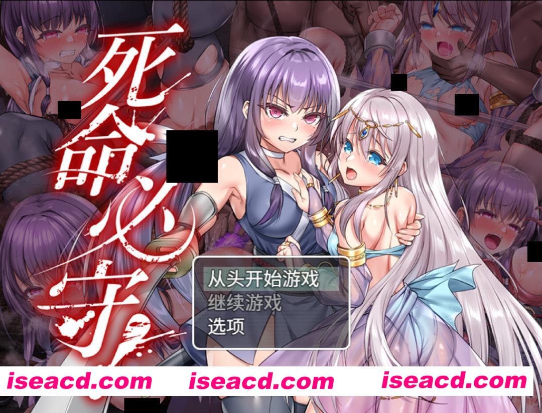 【日系RPG/官中/步兵/PC+安卓joi】死命必守！ My Life For Thee! 命に代えてもお守りします！ 官方中文步兵版【1.68G/CV】