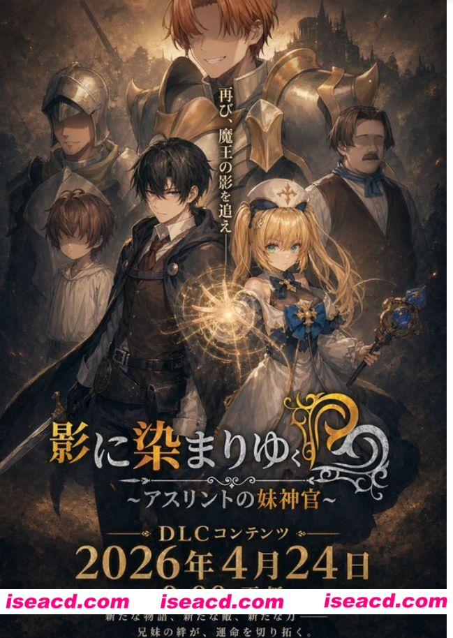 图片[8]-PC+安卓【神作步兵RPG隐XNTR】影色渐染~阿斯林顿的妹神官~1.33+DLC官中步兵+全CG存档~影に染まりゆく~アスリントの妹神官【7.5G】百度/迅雷/夸克/UC-嘤嘤怪之家