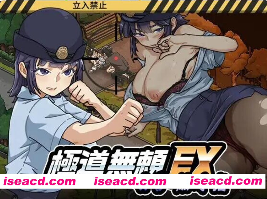 图片[2]-PC+新安卓【NTL偷窥露出SLG+全CG】极道无赖EX女警鮎川光~V1.2.6官中正式版~極道無頼EX-古式按摩店新作【2.3G】百度/迅雷/UC/夸克-嘤嘤怪之家