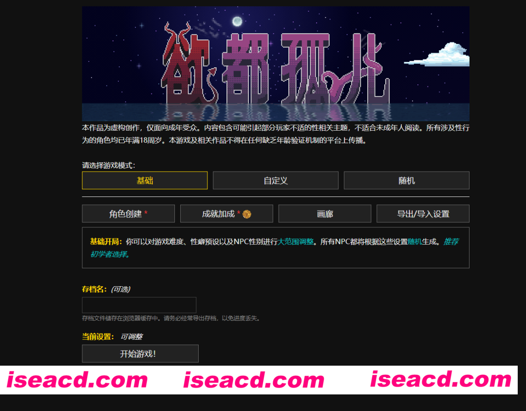 图片[6]-PC+安卓【模拟人生SLG精翻汉化AU美化战斗美化】欲都孤儿 Degrees of Lewdity（Dol）v5.10.12 衣装满阁版 【1.1G】百度/迅雷/UC/夸克-嘤嘤怪之家