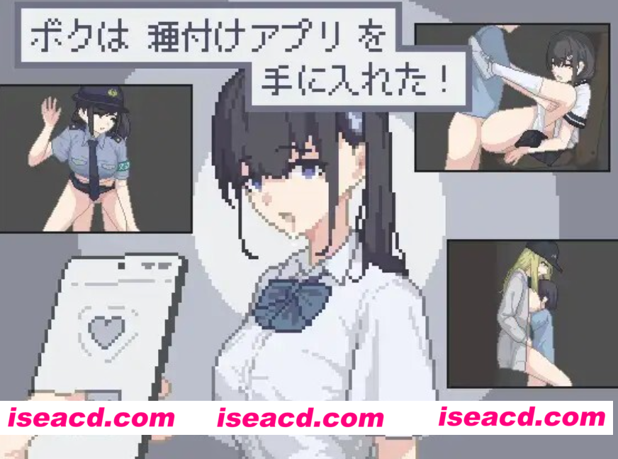 图片[2]-PC+安卓【像素动态SLG催眠凌RU小马正太+全CG画廊】我获得了播种应用！ボクは種付けアプリを手に入れた！内嵌AI汉化【200M】百度/迅雷/UC-嘤嘤怪之家