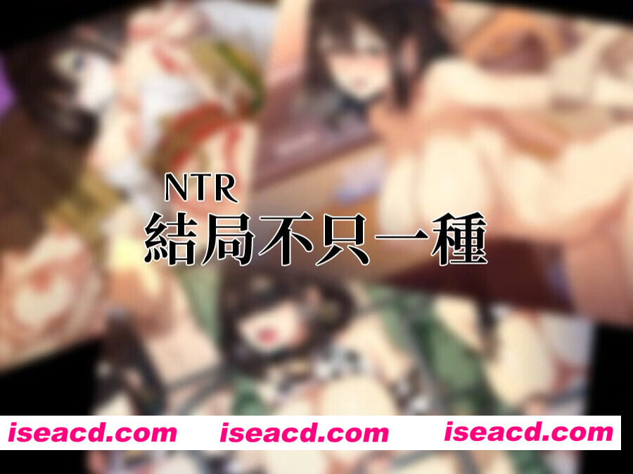 图片[5]-【日系RPG/官中/NTR/PC+安卓joi】祢鸟村 爱虐与银艳之祭 禰鳥村 愛虐と银艶の祀 Lust and Agony in Netori:The Ritual of Despair 官方中文版+自带全回想【540M/CV】-嘤嘤怪之家