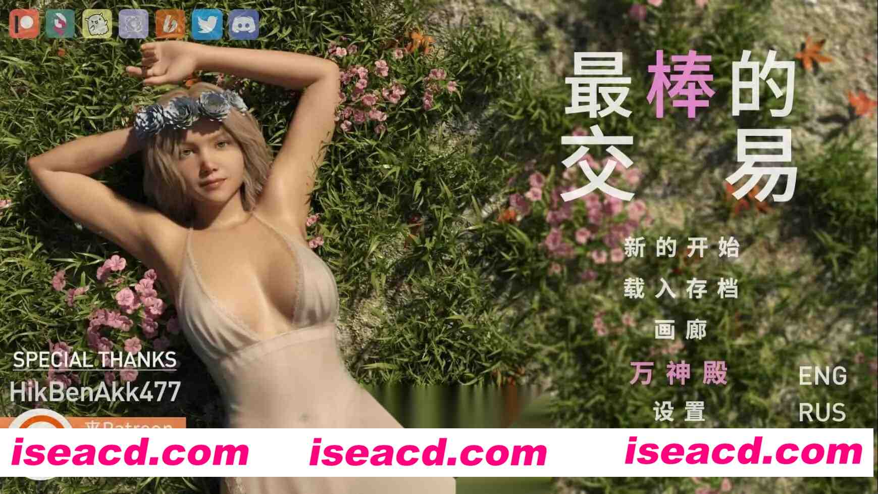 图片[1]-[精品SLG/汉化/动态]女神的最佳交易v4.7 官中版[PC+安卓/6.45G/更新]-嘤嘤怪之家