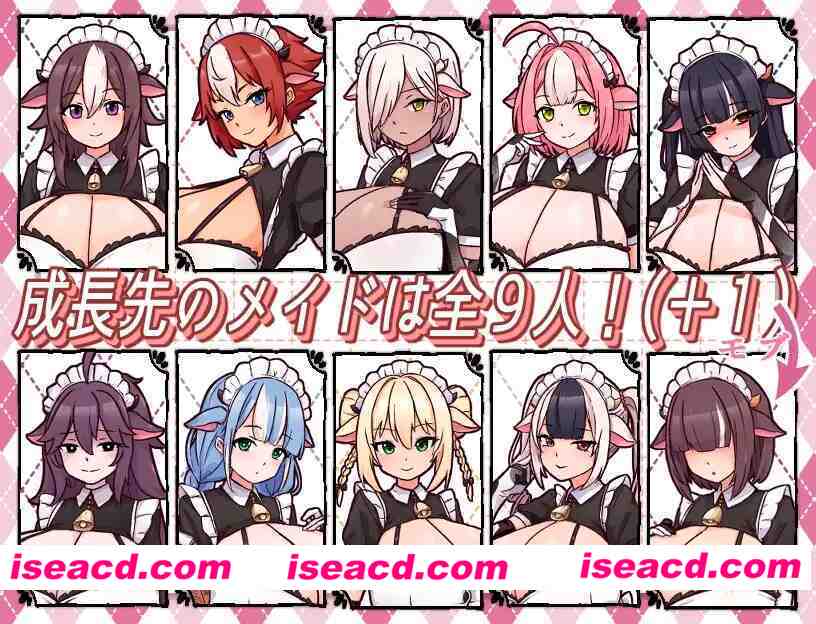 图片[8]-【日系RPG/官中/后宫/PC+安卓joi】牛娘女仆的牛奶咖啡厅 Cowgirl Maid Milk Cafe 牛娘メイドのミルクカフェ 官方中文版【724M】-嘤嘤怪之家