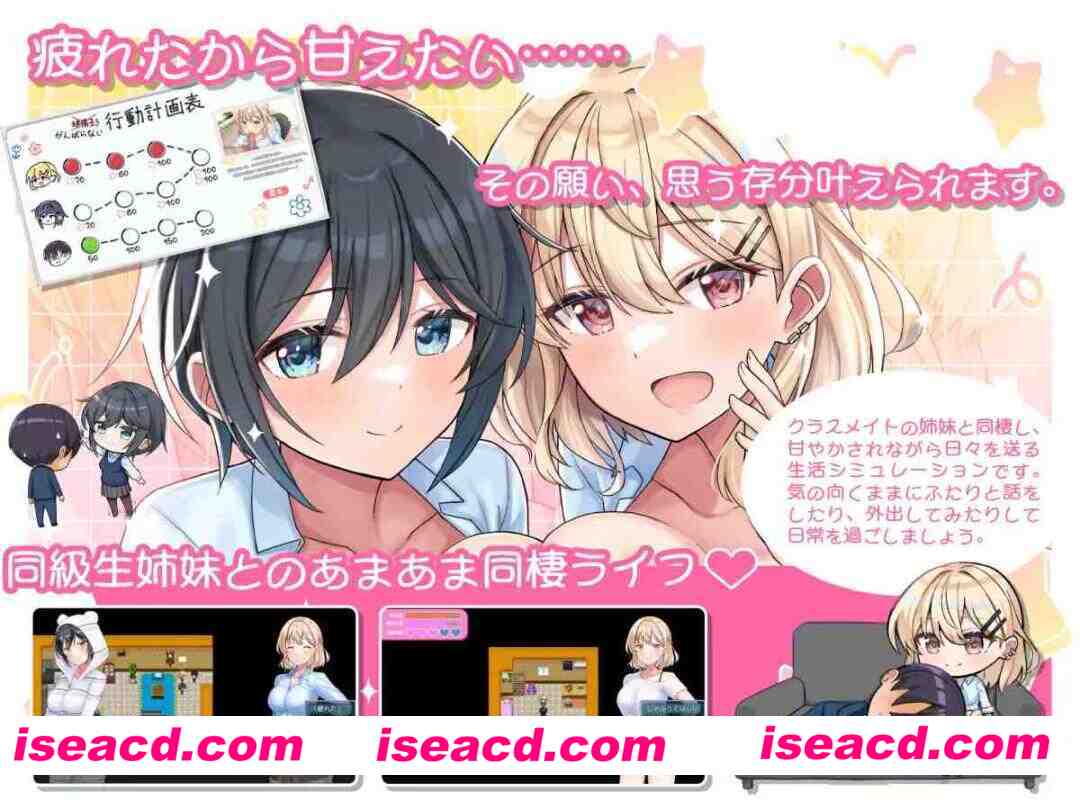 图片[2]-[同居RPG/制服/大馒头爆RU] 与甜甜蜜蜜的姐妹进行悠闲治愈的杏生活 あまあま姉妹とゆるゆる癒され杏活 AI汉化版 [670M]-嘤嘤怪之家