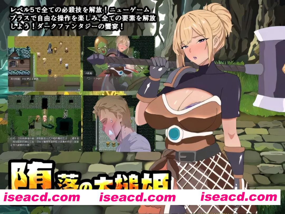 【日系RPG/官中/NTR/PC+安卓joi】堕落的大槌姬 堕落の大槌姫 官方中文版【516M】
