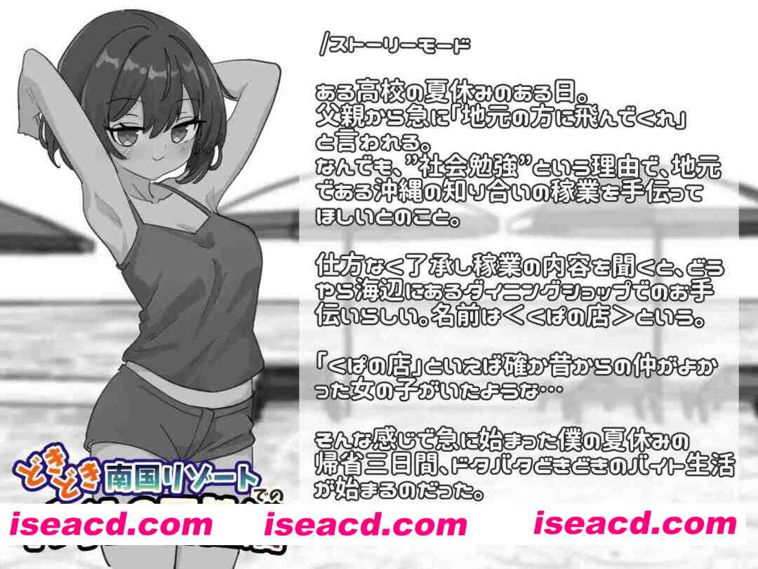 图片[3]-【日系SLG/官中/动态/PC+安卓】心跳加速 南国度假村的打工3日杏生活 どきどき南国リゾートでのバイト3日杏活 官方中文版【2.19G】-嘤嘤怪之家