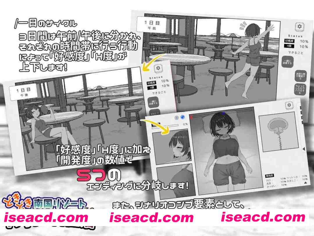 图片[4]-【日系SLG/官中/动态/PC+安卓】心跳加速 南国度假村的打工3日杏生活 どきどき南国リゾートでのバイト3日杏活 官方中文版【2.19G】-嘤嘤怪之家