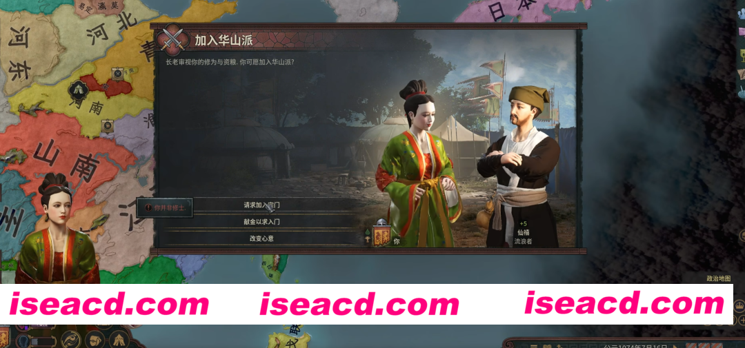 图片[3]-[策略SLG/中文/魔改版] 十字军之王3 V1.19.06 全DLC破解版+凡人羞仙传绅士MOD整合包 [17G/新整合]-嘤嘤怪之家