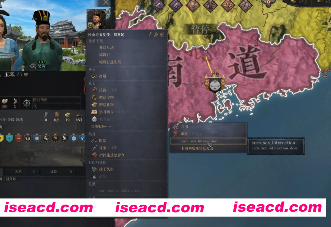 图片[5]-[策略SLG/中文/魔改版] 十字军之王3 V1.19.06 全DLC破解版+凡人羞仙传绅士MOD整合包 [17G/新整合]-嘤嘤怪之家