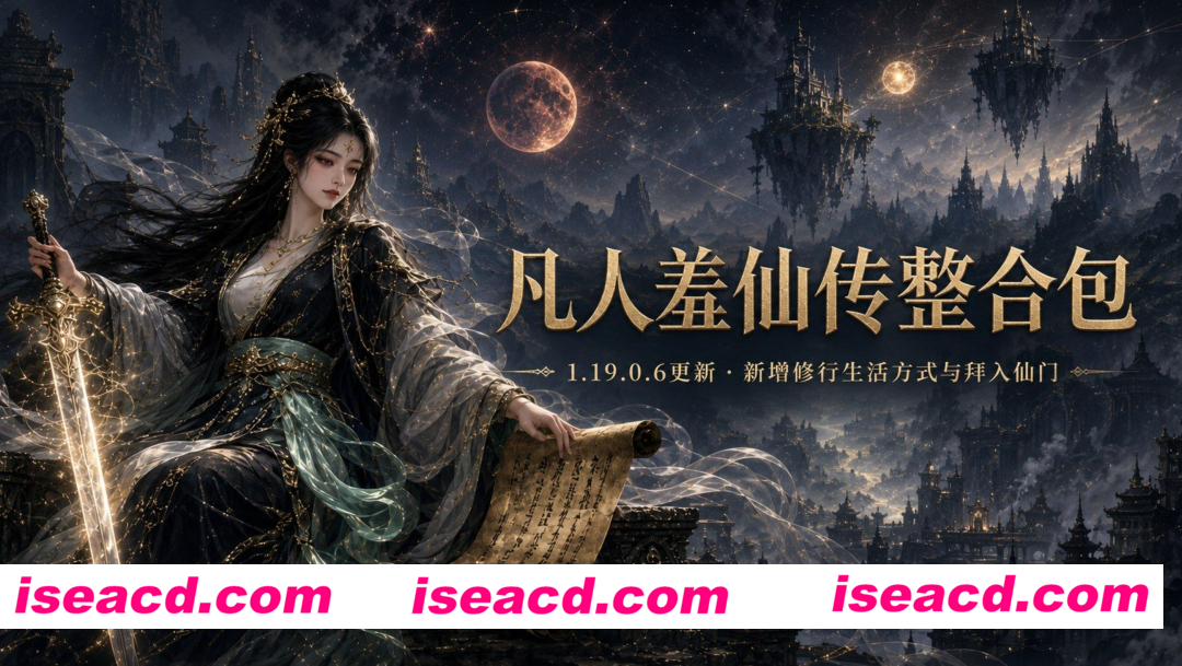 图片[1]-[策略SLG/中文/魔改版] 十字军之王3 V1.19.06 全DLC破解版+凡人羞仙传绅士MOD整合包 [17G/新整合]-嘤嘤怪之家